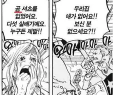 원피스) 오역이 날수밖에 없었던 장면
