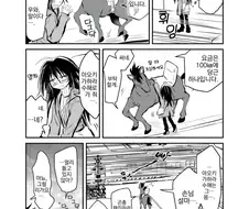 말 택시 이용하는 만화