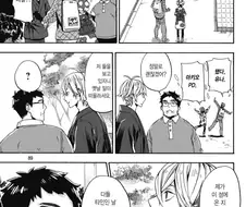 일본 시골 귀농 현실.manhwa