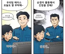 좋은 선임 쉽게 구분하는 방법.manwha