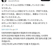 주술회전) 게게가 또 이토준지 함락시켰네..