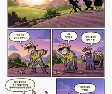 [번역] 훌리오와 폰쵸 챕터1