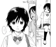 [단편] 세키야 아사미 - 무한원점