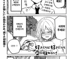 돈만 있으면 사랑도 살수 있을거라고 착각하는 여자.manhwa