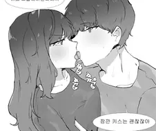 공감 가는 친남매 특징.manhwa