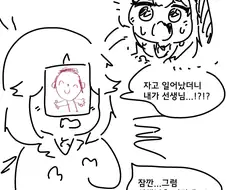 블루아카)마리와 몸이 뒤바뀐 센세.manga