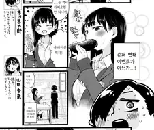(내마위) 헐렁한 만화.manwha