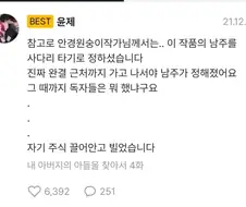어떤 로판 작가가 남자 주인공을 정한 방법