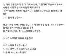 초등학생 딸에게 암살당하는 만화