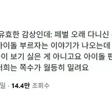 락페에 아이돌 부르면 안되는 이유.jpg