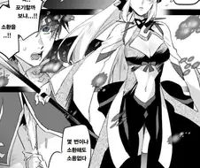 FGO)모르간 앞에 아서왕 소환한 만화