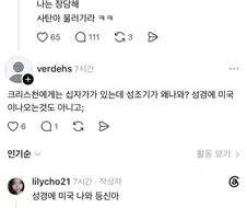 성경은 크리스쳔의 부적이야
