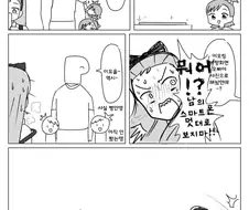 @)스마트폰 새로 산 이오리.manhwa