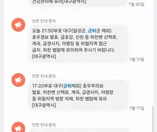 대구지만 대구가 아닌것 같은 군위