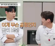 이게 무슨표정인지 맞춰봐