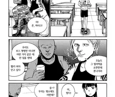 "야, 히나마츠리가 어떤 만화야?"