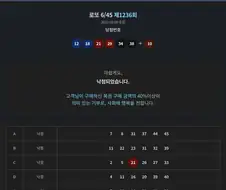 로또] 맞췄다!!!