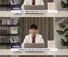 ??? : 의사쌤요 지는마 먹고싶은거 다아 묵고 술도 묵고 그라다 갈랍니다