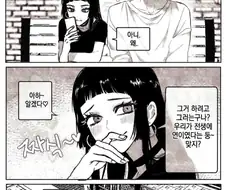 누나 전생이나 환생같은거 믿어?.manhwa