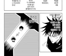 주술회전) 시부야 전개 레전드였네