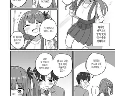 연하의 여자에게 고백을 받았다.manga