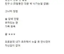 곧 마흔인데 뭐한 건지 모르겠다.jpg