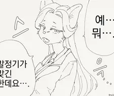 선생 잡아먹는 만화
