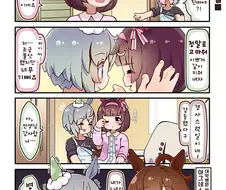 말딸)니시노가 ㅇㅅ한.manhwa