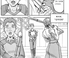 세이버랑 마력충전하는 만화