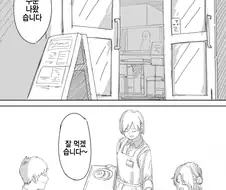 @) 히나나랑 데이트.manga