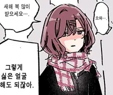 @ 새해부터 화내는 마도카.manhwa