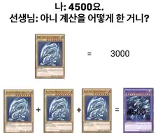 3000 × 3 의 답이 뭐냐고?