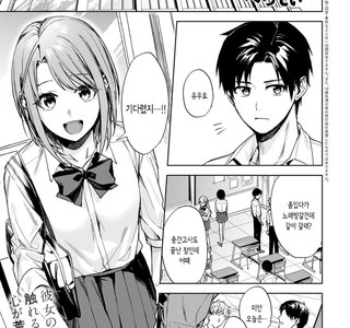 소꿉친구한테 남친 생기는.manga