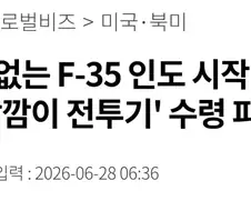 레이더도 없는 전투기 쓰는 군대 ㅋㅋㅋㅋㅋ