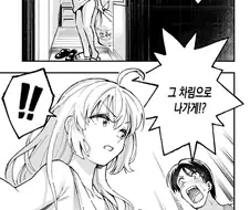 덜렁거리는 아내 Manhwa (약 ㅎㅂ)