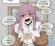 반에서 수수하고 음침한 애한테 고백해보...