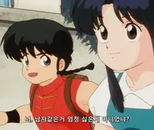 남자를 싫어하는 아카네