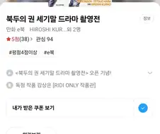 세기말 드라마 쵤연전 ㅈㄴ 재밌네