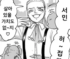 동서고금 불문하고 칭송받는 캐릭터 유형