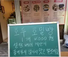 맛은 없어도 믿음이 가는 빵집.jpg