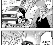 금태양이 시간을 거슬러 NTR.manwha