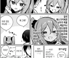 패배히로인 메스가키.JPG