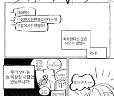 참한 우유통 manhwa.