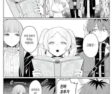 ㄲㅊ가 커지는 마법.manwha