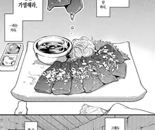 돼지고기를 날로 먹으면 안되는 이유