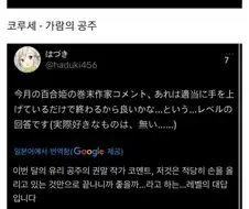 일본의 만화잡지 소속작가들이 편집부에 집단항의한 이유