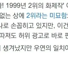 아즈망가대왕의 얼탱이 없던 마케팅.jpg