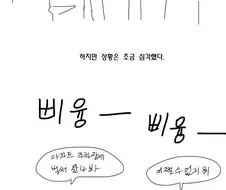 누나랑 같이 옆집에 놀러갔다가 망한 만화.manwha
