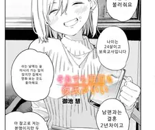 스와핑 순애 manga 2화