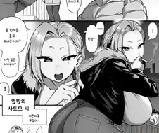 옆집 누나가 멋대로 들어오는 만화.manga